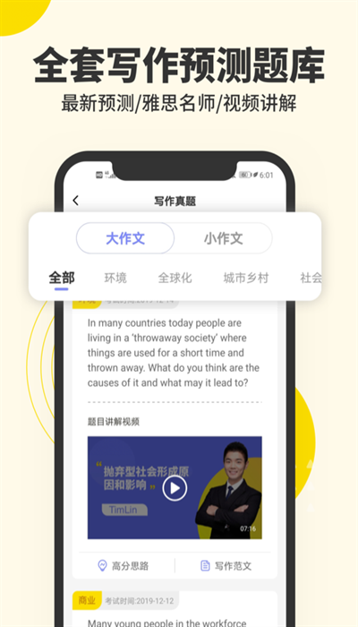 雅思写作app下载安装