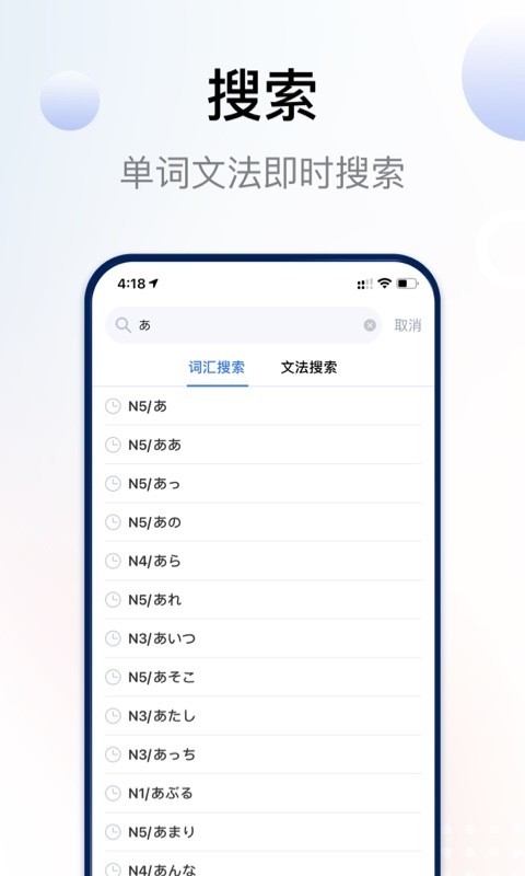 日语考级app官方下载安卓版