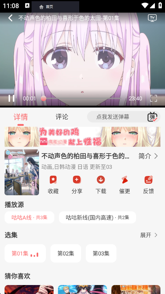 咕咕番官方app最新下载