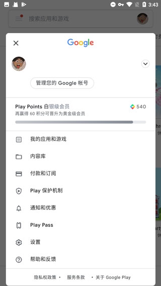 Google Play services下载
