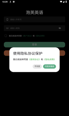 泡芙英语官网版