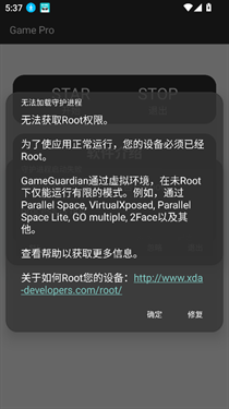 Game修改器手机版