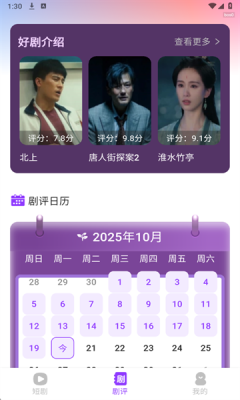 红牛免费短剧下载