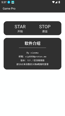 Game修改器手机版