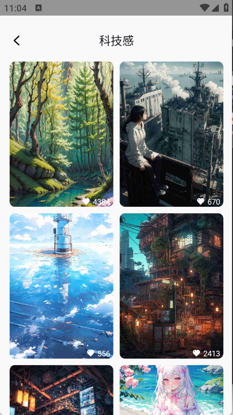 光韵壁纸下载安装手机版