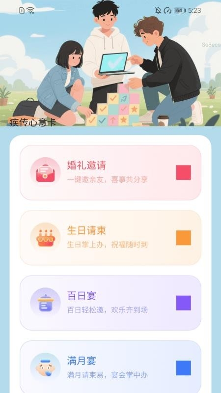 疾风运动app最新版下载