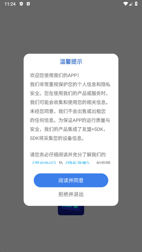 画质圣兽下载安装手机版