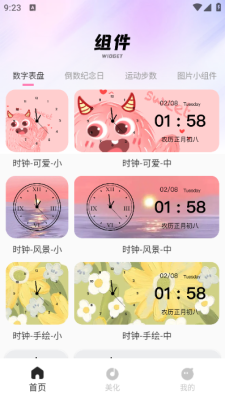 画质圣兽下载安装手机版