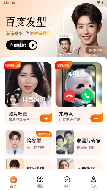 光映相机软件下载