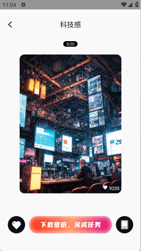 光韵壁纸下载安装手机版