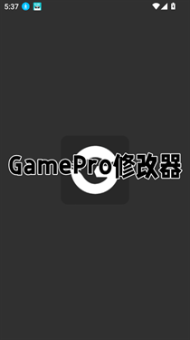 Game修改器手机版