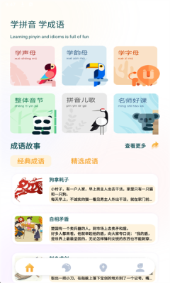 青檬字词app官网版