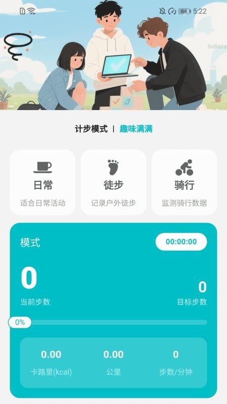 疾风运动app最新版下载