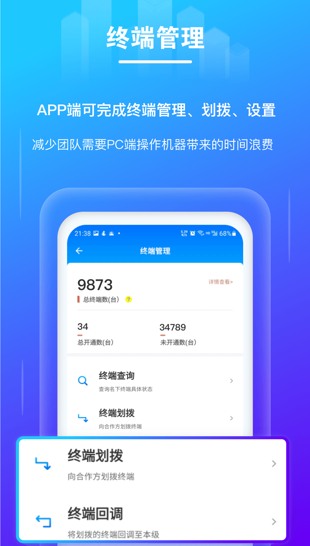 拉生意app下载官网版
