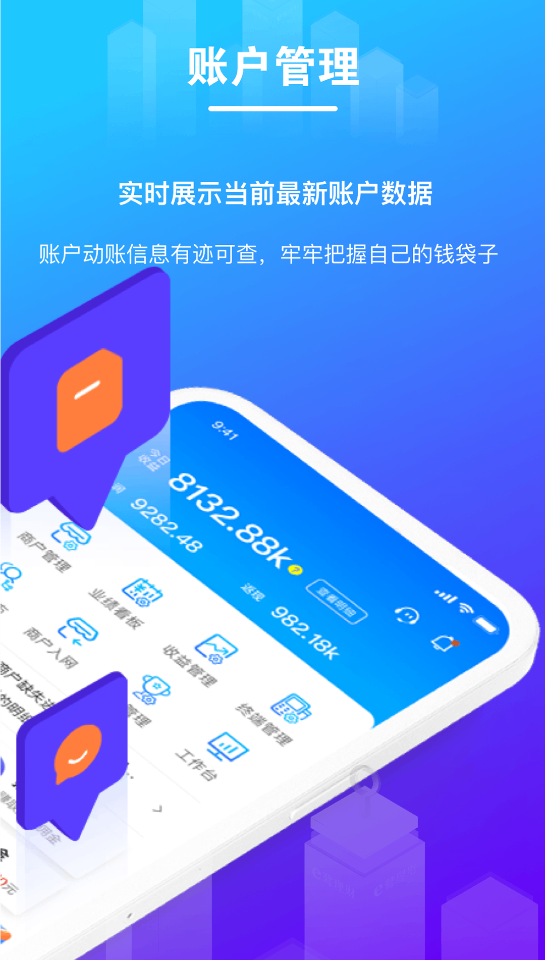 拉生意app下载官网版
