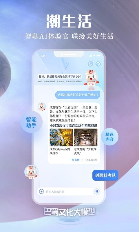 封面新闻app客户端