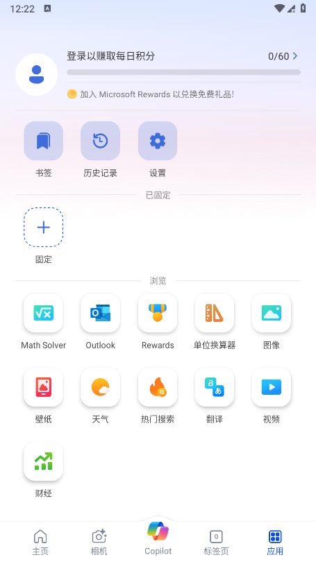 必应搜索引擎入口官网版