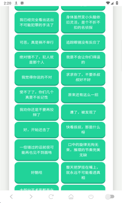 柯南语音盒下载