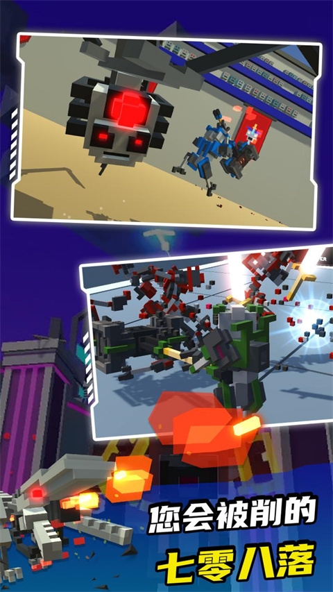 机器人奥特格斗下载安装手机版