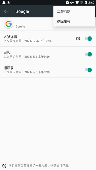 Google Play services下载
