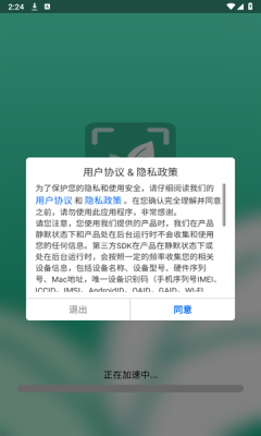 拍照AI识物app