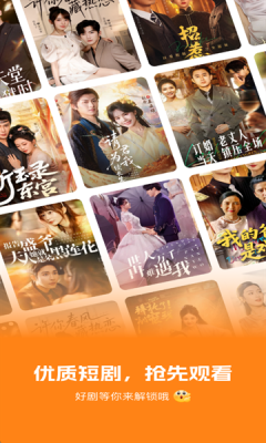 全部免费看短剧下载