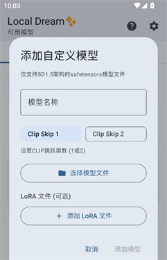 Local Dream最新版