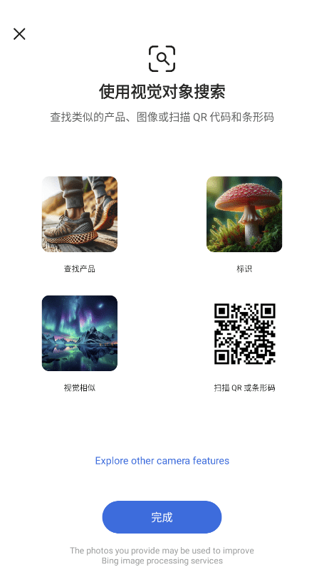 必应搜索引擎入口官网版