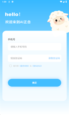 AI正念app下载