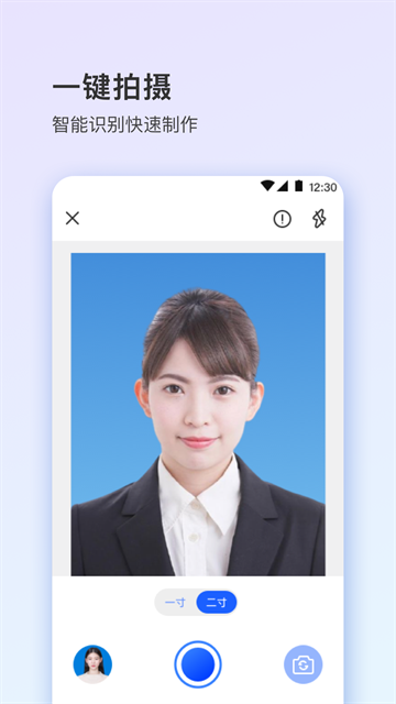 寸照拍摄手机软件免费