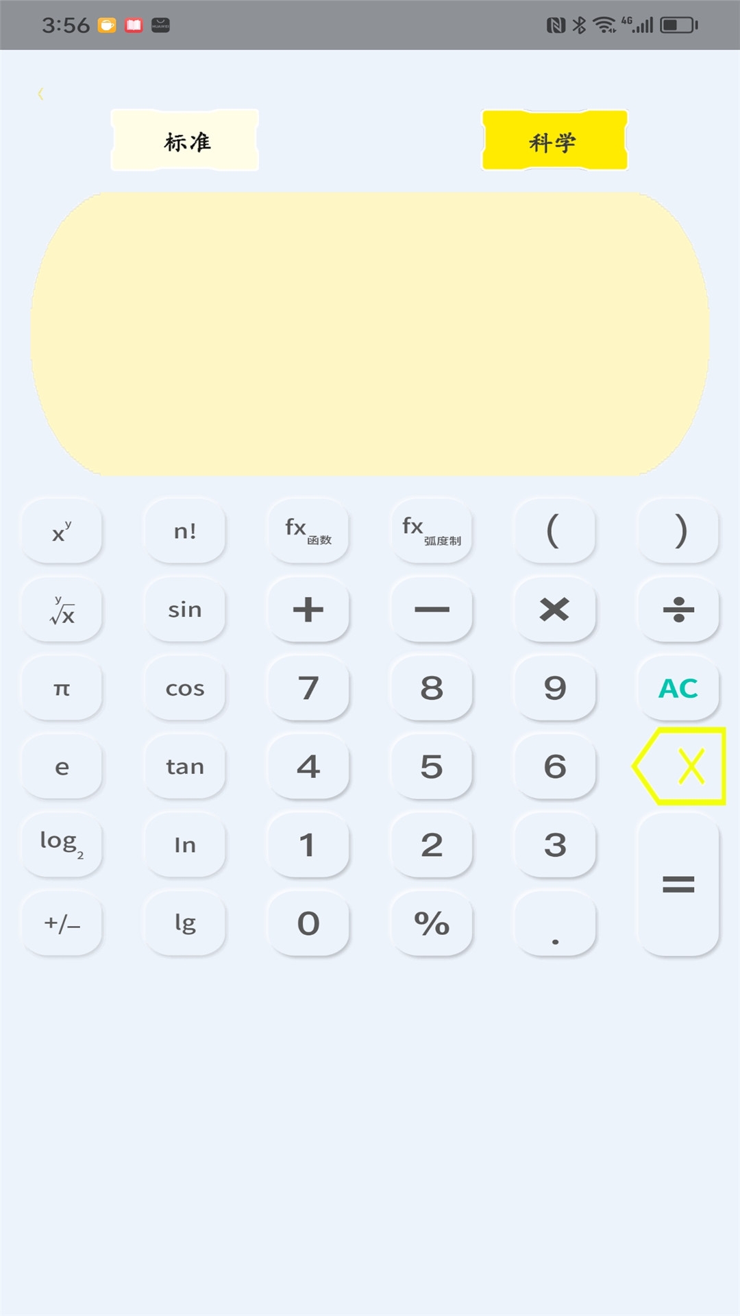 高级计算器手机版