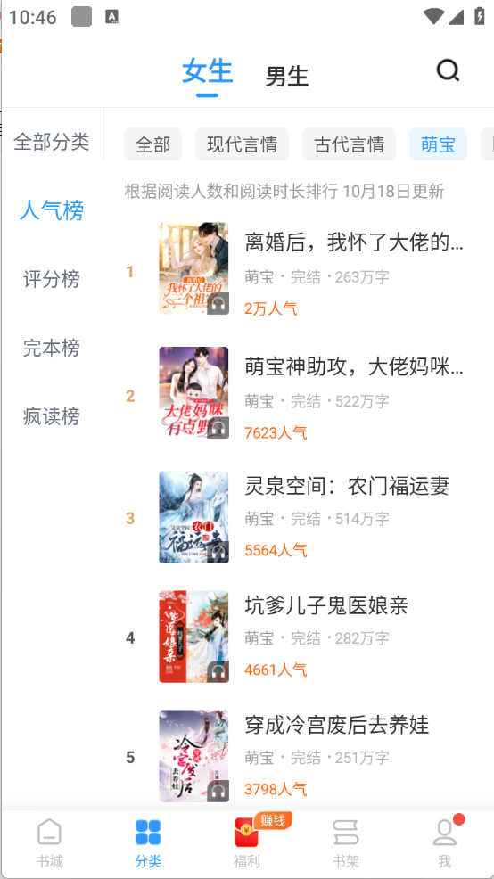 疯读小说免费下载安装手机版