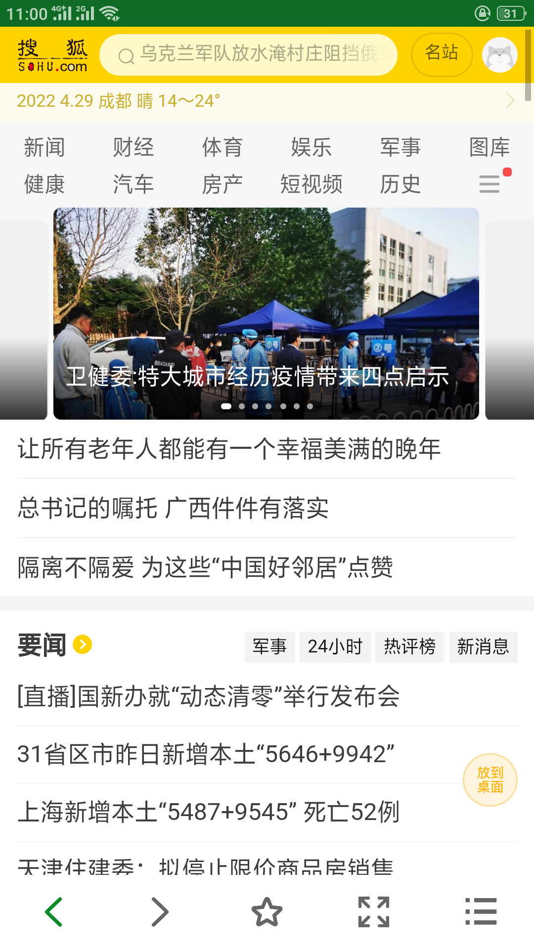 MyWeb浏览器下载