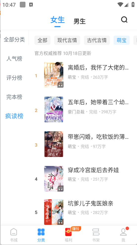 疯读小说免费下载安装手机版