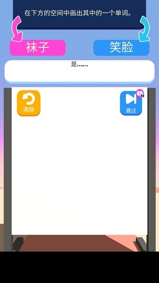 涂鸦狂奔最新版下载