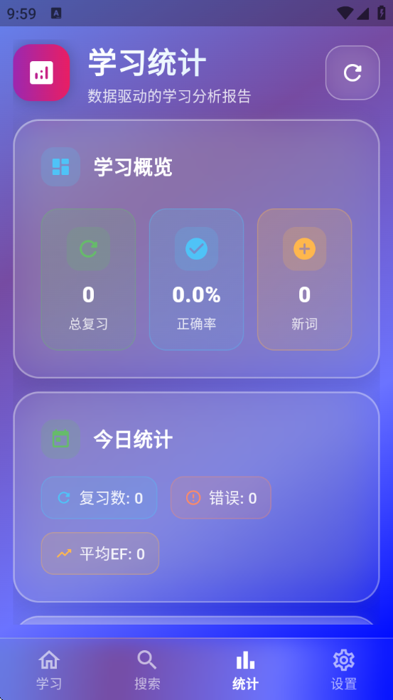 背词鸭app手机版