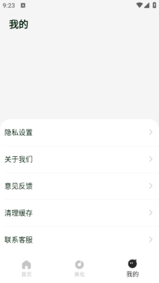 画质圣兽下载安装手机版