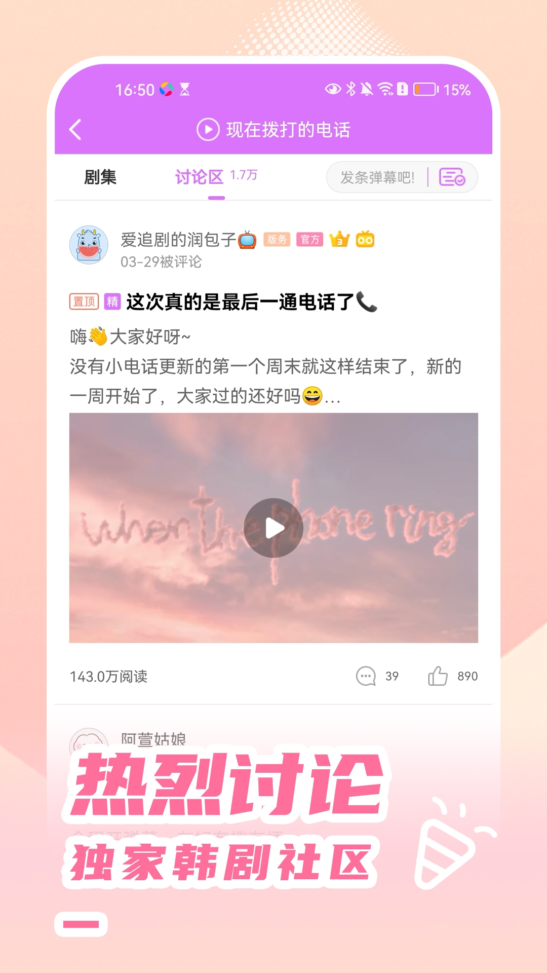 韩站app追剧平台下载