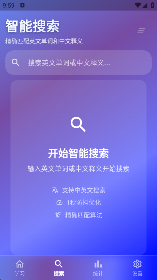 背词鸭app手机版