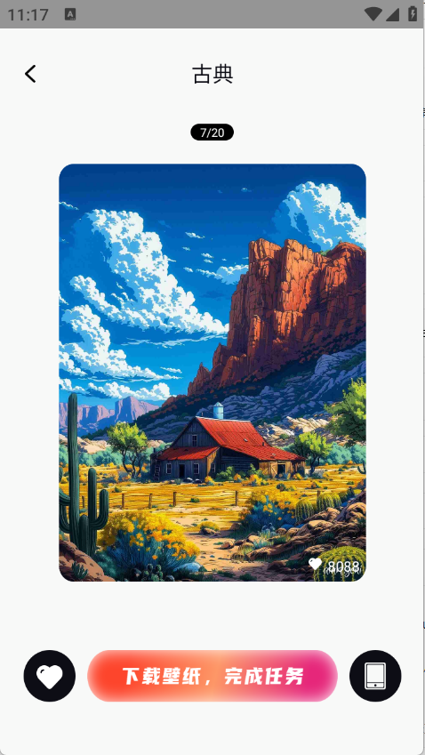 古韵壁纸下载安装最新版