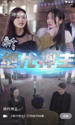 红牛免费短剧下载