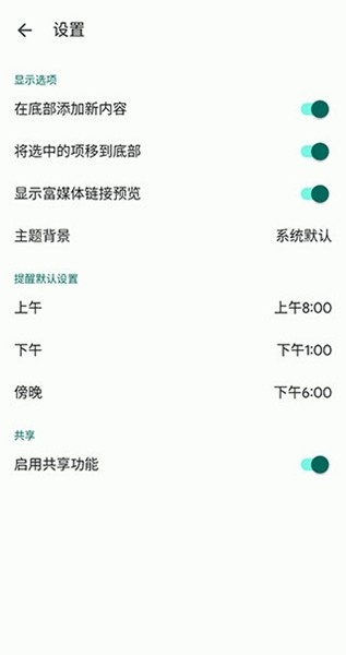 谷歌Keep记事本下载手机版