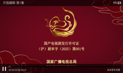 浩瀚TV免费版app