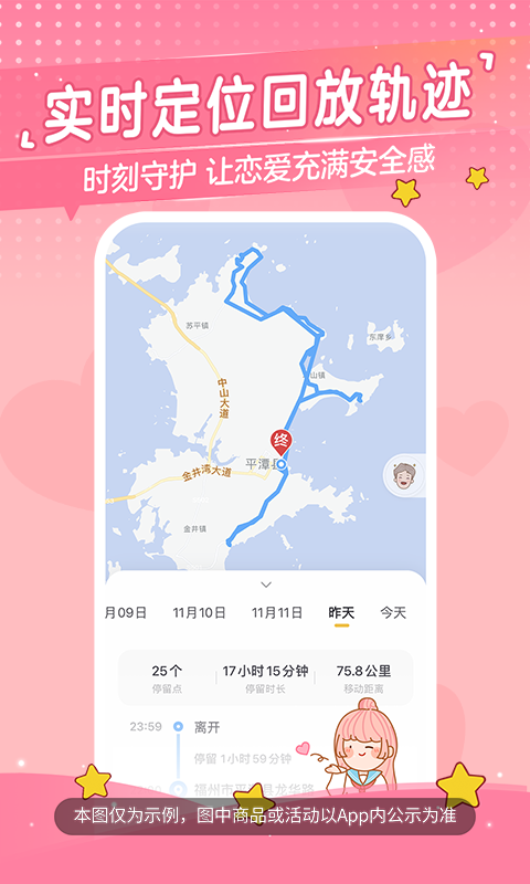 心动日常下载免费