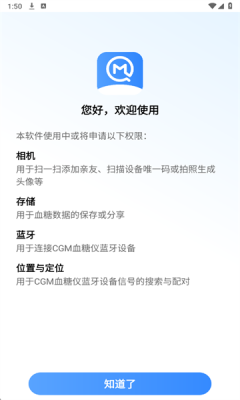 美奇血糖监测app