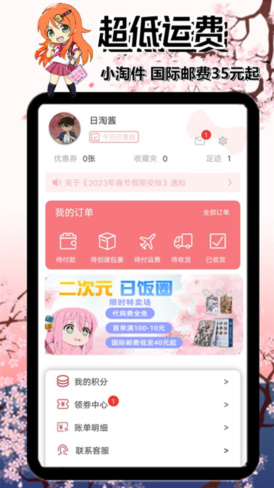 日淘酱官网app