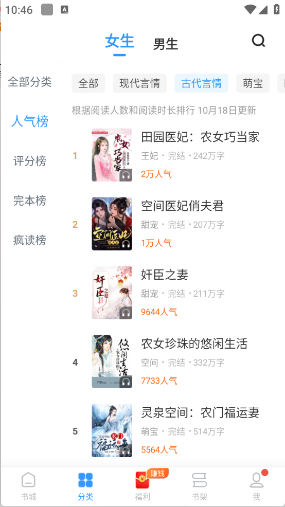 疯读小说免费下载安装手机版