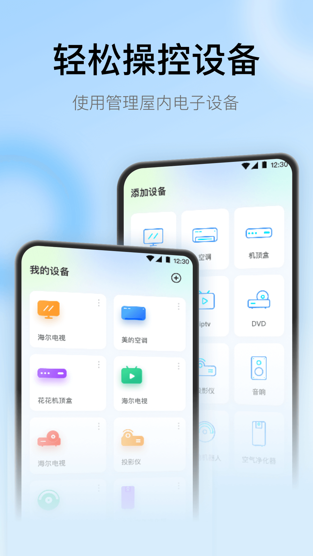 悟空遥控器下载官网手机版