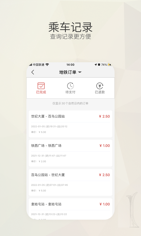 盛京通app下载安装最新版本