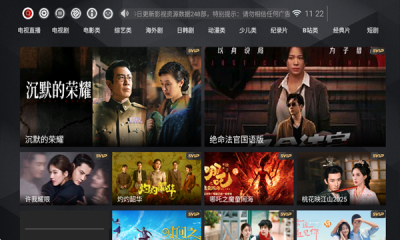 浩瀚TV免费版app